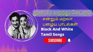 1980 முதல் 1990 வரை | சூப்பர் ஹிட் பாடல் | Tamil Super Hit Love Songs 🎵