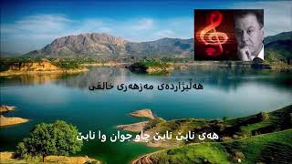 هەڵبژاردەی مەزهەری خالقی