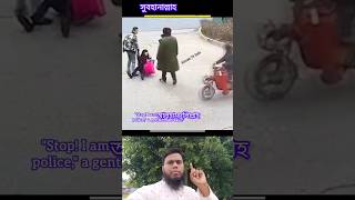 এভাবে একটা মহিলাকে কিভাবে হাত দিল 🖕Greatest save 😱 #shorts #status #short #viral