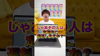 【ドッキリ】アキネーターゲームで答え知ってて先輩の悪口言いまくってみたwww　funny video 😂😂😂　#shorts