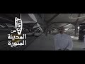 أكبر و اسرع قطار في الشرق الأوسط | فيلم #إحسان_من_المدينة المنورة مع أحمد الشقيري