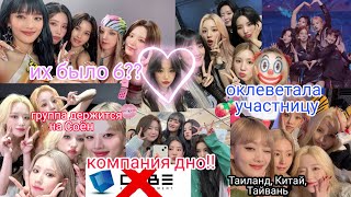 Учим участниц группы (G)I-DLE/тест/озвучка