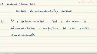 Calculus 1 อัตราสัมพัทธ์ (Related Rates)