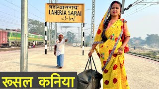 स्क्रीन टच मोबाइल खातिर रूसल कनिया #maithili_comedy_dhorba