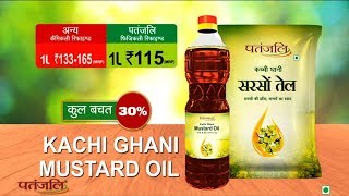 Patanjali Cooking Oil | Product by Patanjali Ayurved