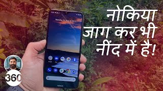 नोकिया बार-बार कर रही है एक ही गलती | What Nokia Should Do to Dominate the Indian Phone Market