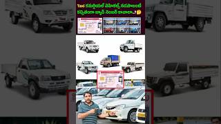 మీ దగ్గర LMV లైసెన్స్ ఉందా..? ఈ Vehicles🚗 అన్ని నడపవచ్చు | Driving lessons | Car Driving Tips