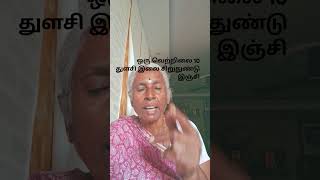 சளி இருமலை சரி செய்யும் கசாயம்