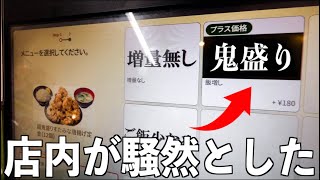 【デカ盛り】唐揚げ定食の超鬼盛りを注文したらエゲつない量がきた。限界食い！