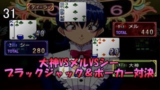 【サクラ大戦3】愛の御旗のもとに実況プレイ PART31