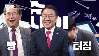 이창섭의 인사이드_이슈 인사이드_염동열 국회의원