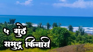 Sea View 5 गुंठे प्लाॅट