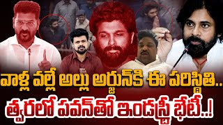 Producer Natti Kumar On Allu Arjun Issue | Deputy Cm  Pawan Kalyan | Latest Telugu Updates|Sumantv