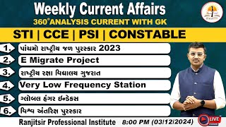 Weekly Current Affairs | 360 Analysis | #cce #constable #psi | @RanjitsirProfessionalInstitute