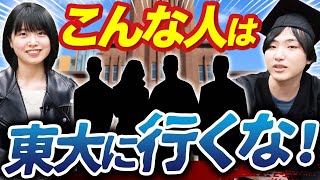 東京大学への不満8選を“ぎんなん女子部みなみんとん“が徹底解説｜東京大学インタビュー vol.1