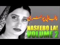 Beautiful song naseebo lal