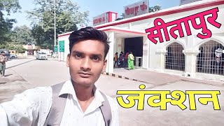 सीतापुर जंक्शन | Sitapur Railway station | Sitapur junction