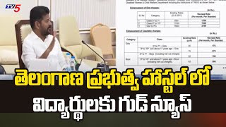 Students Mess And Cosmetic Charges Increase On Telangana Public Hostels |CM Revanth Reddy | TV5 News