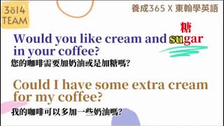 Y2 日常用語30句｜09 第九週 Angle 憶琪老師示範說明版 #養成365 #learningenglish #英語