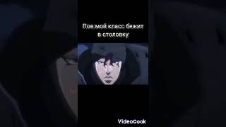 ну не так ли!? 🙄🤫#джоджо #jojo #врек #подпишись #мем #ржака #жиза #shortvideo #прикол #JOJO #ДЖОДЖО