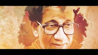 Remembering Balasaheb Thackeray | Thackeray - Trailer Releasing on 26th December