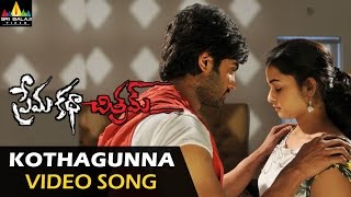 Prema Katha Chitram Video Songs | Kothagunna Video Song | Sudheer Babu, Nandita | Sri Balaji Video