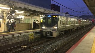 JR京都線225系0番台+223系2000番台 A新快速 網干行き 京都5番のりば到着