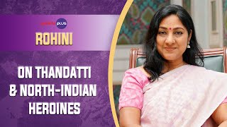 Rohini Interview With Baradwaj Rangan | Conversation | #thandatti | Galatta Plus