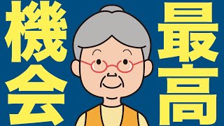 強気相場をものにできると巨額の富を得ることができる