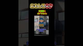 【おもしろネタch】自分の出した人気動画ランキング！ #Shorts #おもしろ #ネタ