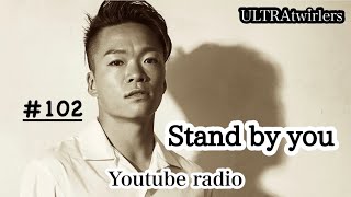 【ULTRA twirlers】Stand by you #102 『薔薇とサムライ２』いよいよ開幕！