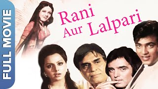 Rani Aur Lalpari (रानी और लालपरी) Full Movie Online | Reena Roy, Jeetendra, Asha Parekh