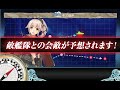 艦これ 3 2 主力オブ主力、縦横無尽ッ！ 攻略