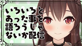 【雑談】QWOPフルマラソンお疲れ様でした！！！！！【おはなし】八重沢なとり VTuber