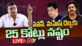 Dil Raju Sensational Interview | Pawan Kalyan | Mahesh Babu | Ntv