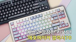 여심 저격 제대로💓갤럭시70 알루미늄키보드 ( EPOMAKER GALAXY70 Keyboard)