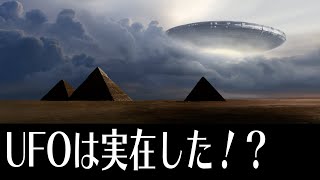 【４K版】宇宙人はどこにいるの？フェルミのパラドックス・宇宙に知的生命体は人類だけなのか！？