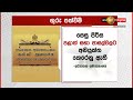 විද්‍යා පීඨ ඩිප්ලෝමාධාරින් 7 400ක් ලබන මාසයේ පාසල්වලට අනියුක්ත කෙරේ.. uni