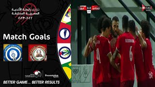 هدف مباراة حرس الحدود وأسوان 1-0 ( الجولة 30 ) دوري رابطة الأندية المصرية المحترفة 23-2022