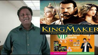The King Maker Movie Review Tamil | Tamiltalkies | The King Maker Movie Review Bluesattai