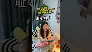 无声卡清唱 又是一首差点被歌名耽误的歌 #music #cover #搞笑