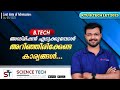 KTU B.TECH LET 2023 ADMISSION IMPORTANT UPDATES