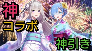 【オセロニア】最高すぎるコラボ爆誕!!リゼロ大好き系実況者がリゼロガチャを引いたら神引きすぎて躍り狂う。『リゼロ』『コラボ』『ガチャ』