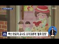 오미크론에 함평 발칵 주민 만여명 전수 조사 목포mbc 뉴스데스크