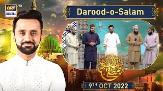 Shan e Mustafa | Darood-o-Salam | 9th Oct 2022 | Waseem Badami | #12rabiulAwwal