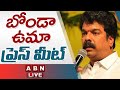 🔴LIVE: TDP Bonda Uma Press Meet | ABN Telugu