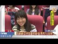 【tvbs】馬英九校園人氣試水溫 女大生獻