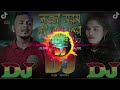 লজ্জা সরম নাই তোর চেংরা _ tiktok viral dj gan lojja shorom nai tor chengra _ jesmin _