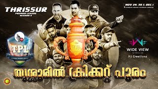 🏆 THRISSUR PREMIER LEAGUE SEASON 8 | 2024 | Live @ Athreya Cricket Academy 🎉