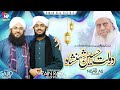 Dolat Hussain Shehenshah || Alhaj Sajid Qadri || Zain Raza Hashmani || Dari Shareef || Manqabat 2023